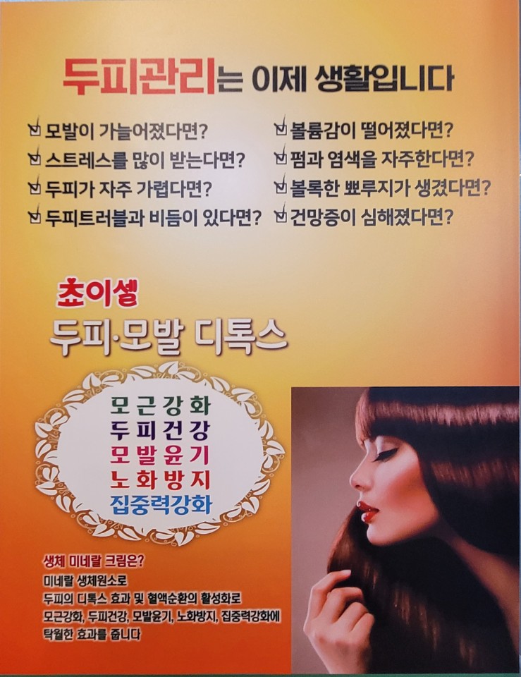 헤어살롱노블레스 이미지