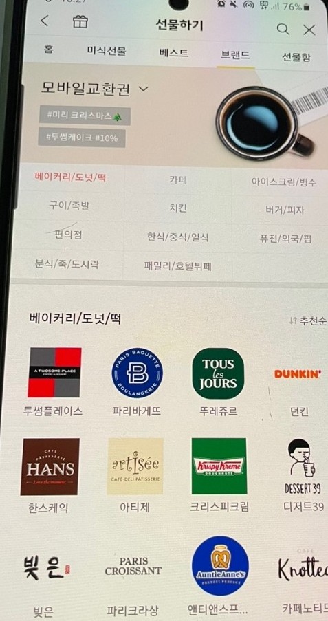 편어점 이미지