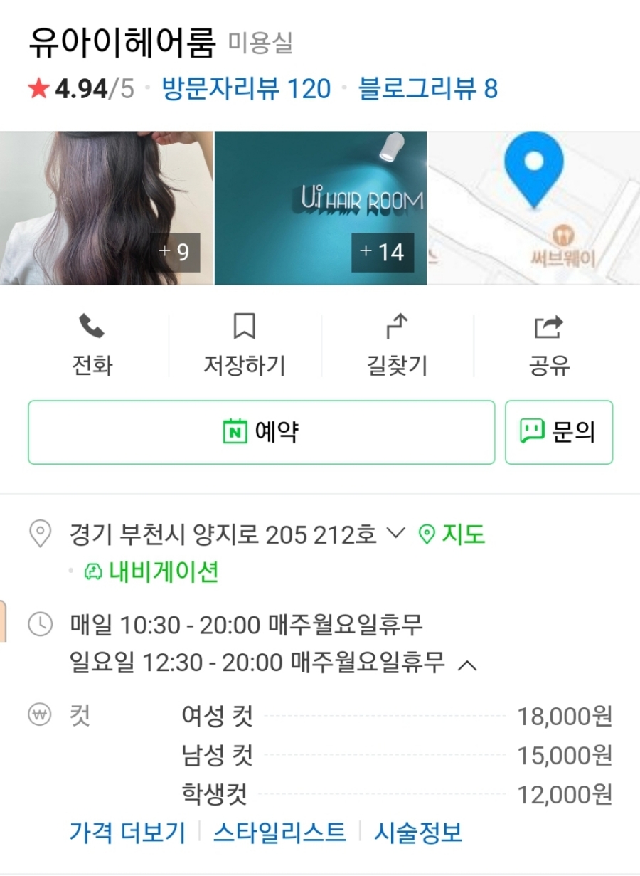 유아이헤어 이미지