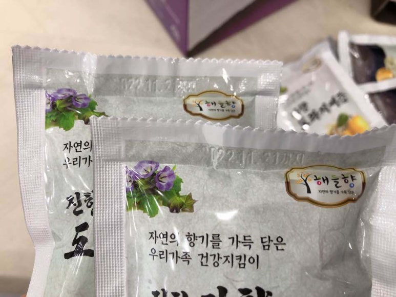 해들향 이미지