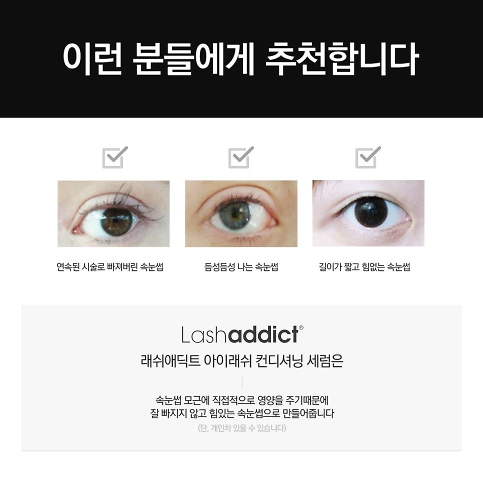 리얼래쉬 이미지