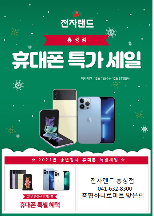 휴대폰랜드 이미지