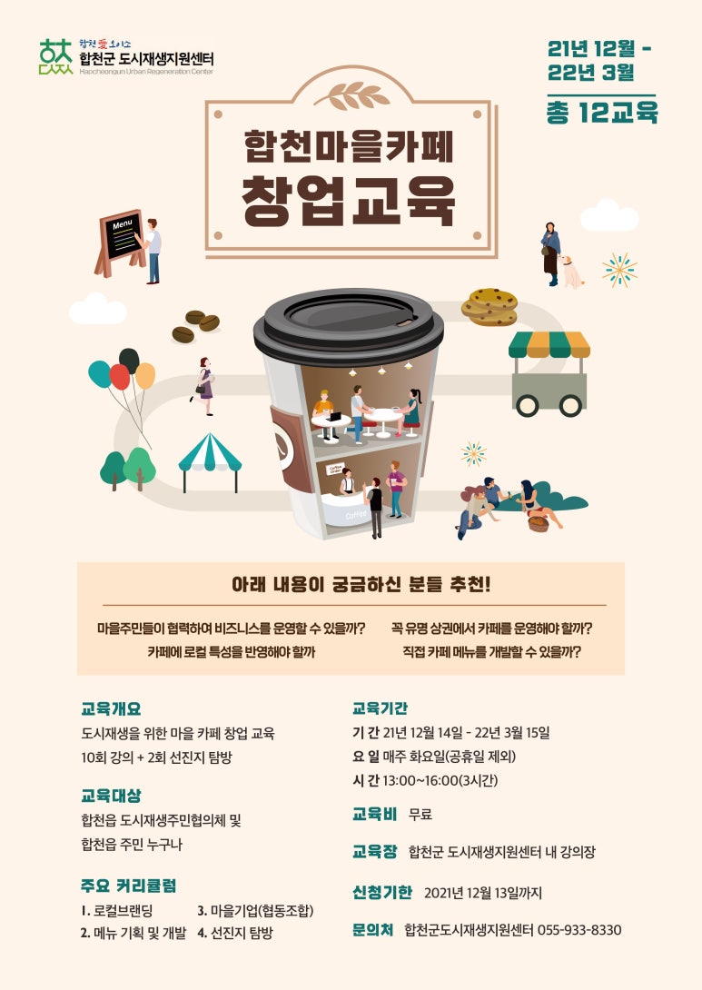 교육컨설팅업 이미지