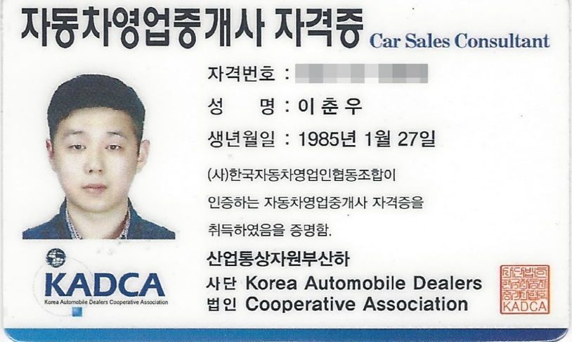 천안폐차산업 이미지