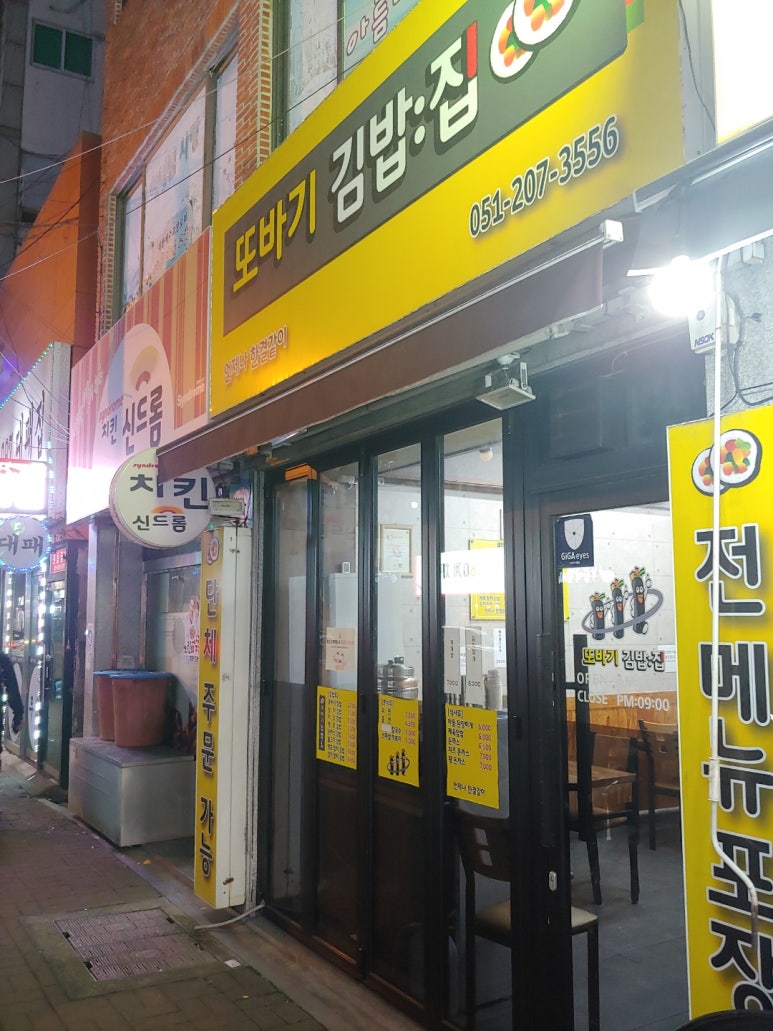 치킨신드롬하단 이미지