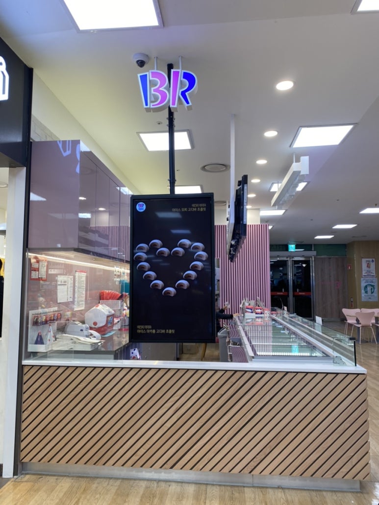 베스킨라빈스경산홈플러스점 이미지