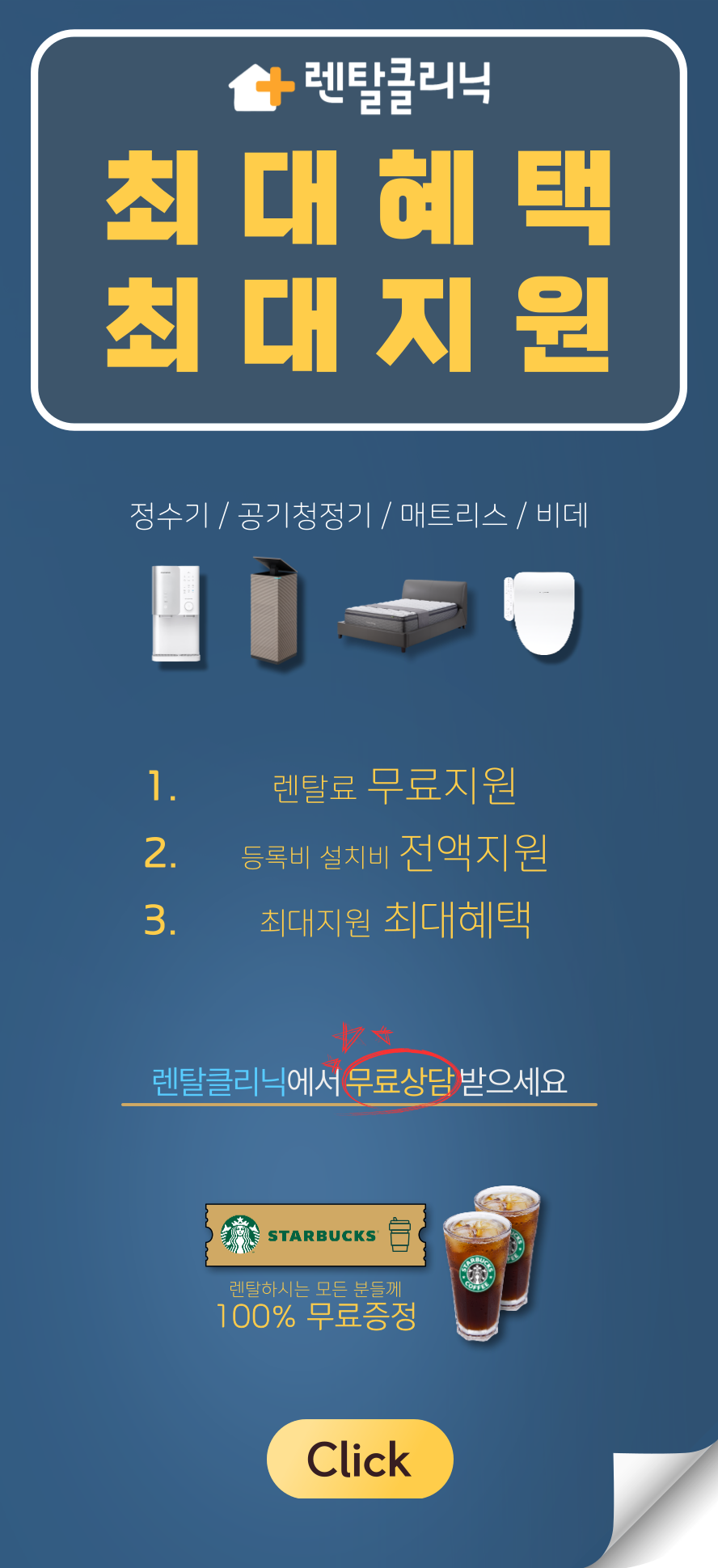 렌탈조아 이미지