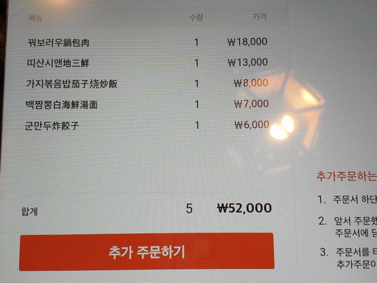중화요리미가 이미지