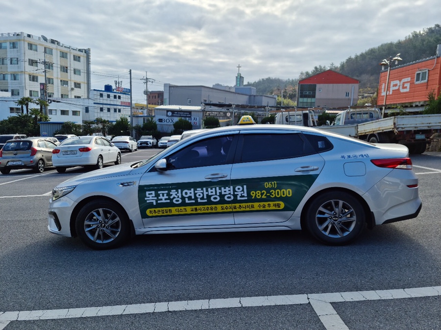 목포청연한방병원 이미지