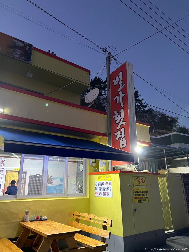 벌가횟집 이미지