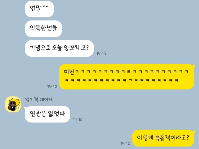 삼국양꼬치 이미지
