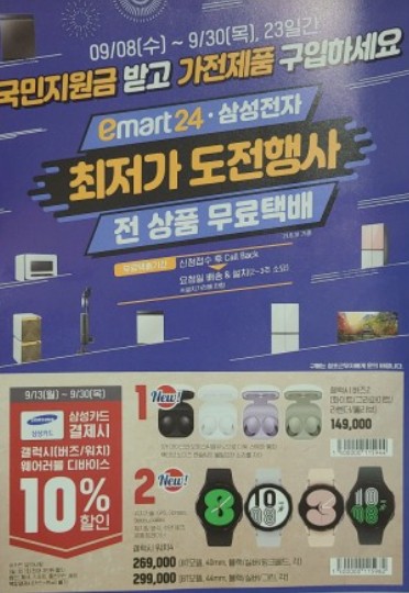 미니스톱편의점 이미지
