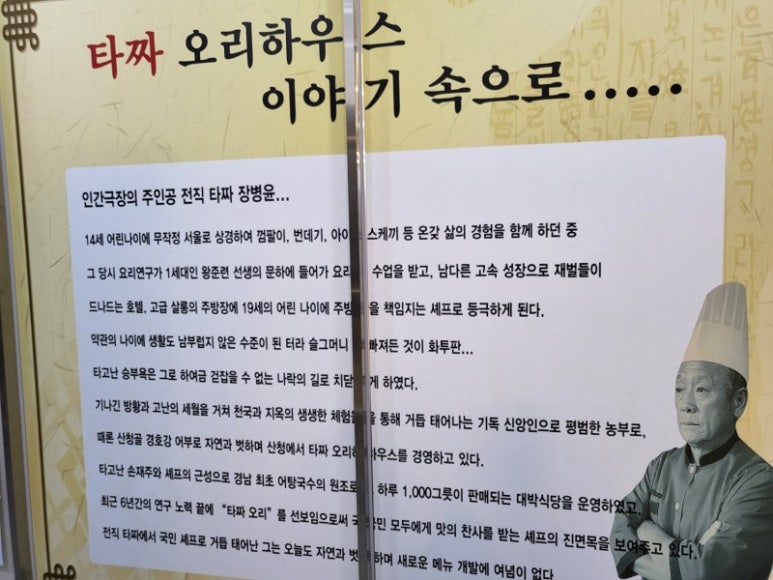 타짜오리하우스 이미지