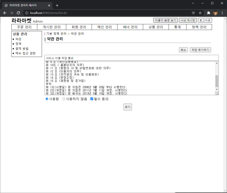 라라마켓 이미지