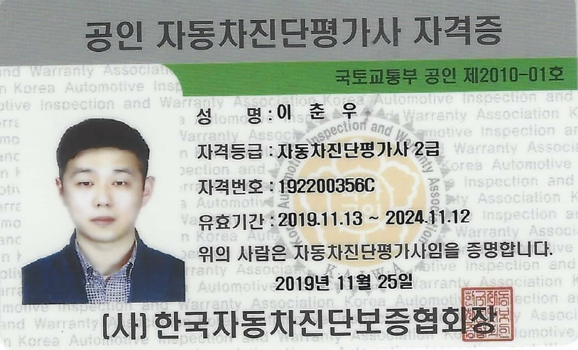 천안폐차산업 이미지