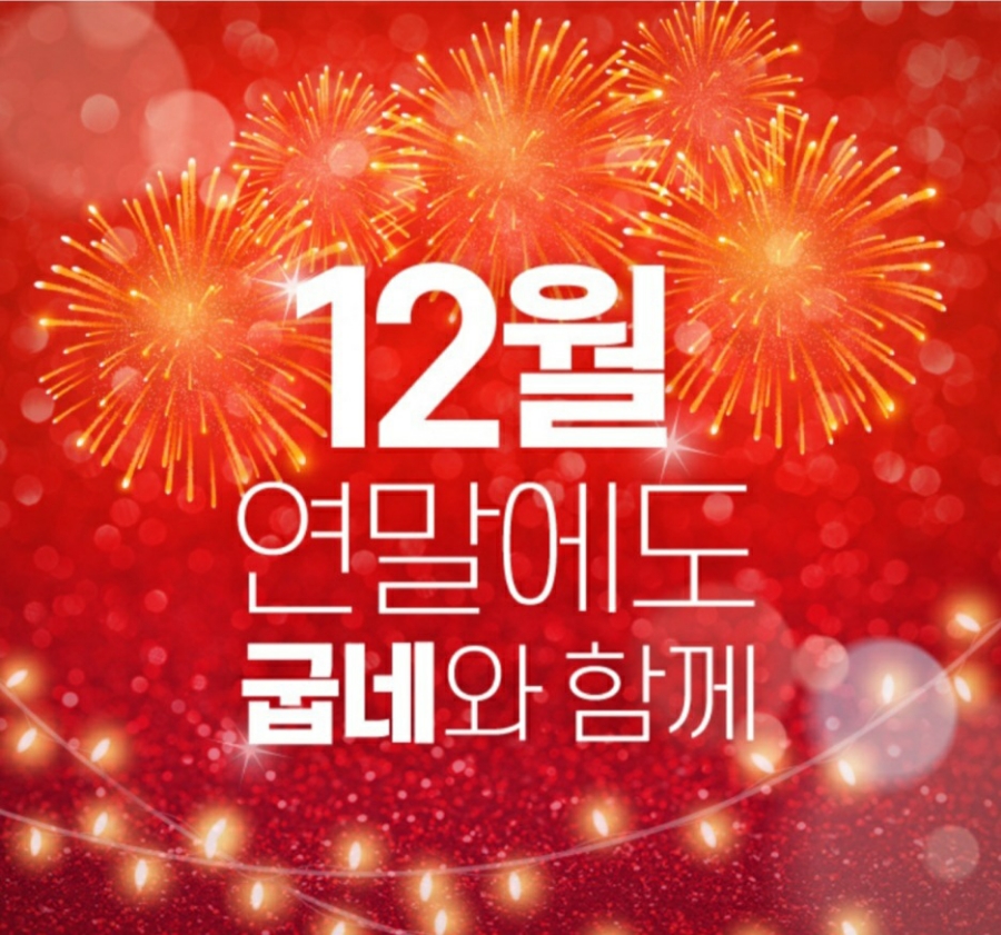 굽네치킨영월점 이미지