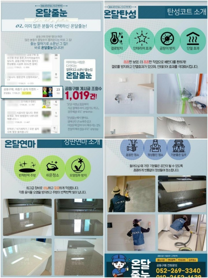 홈스윗홈케어 이미지