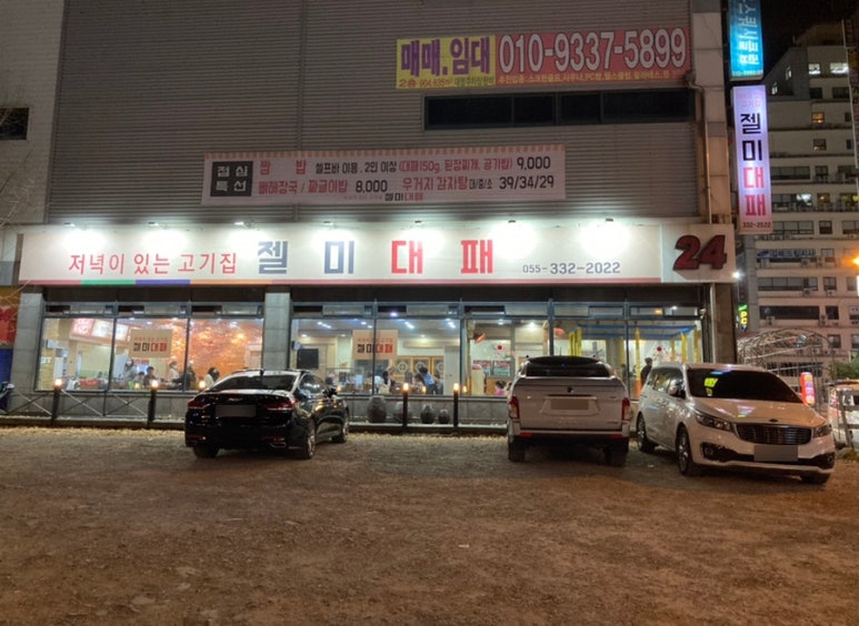 젤미대패 이미지