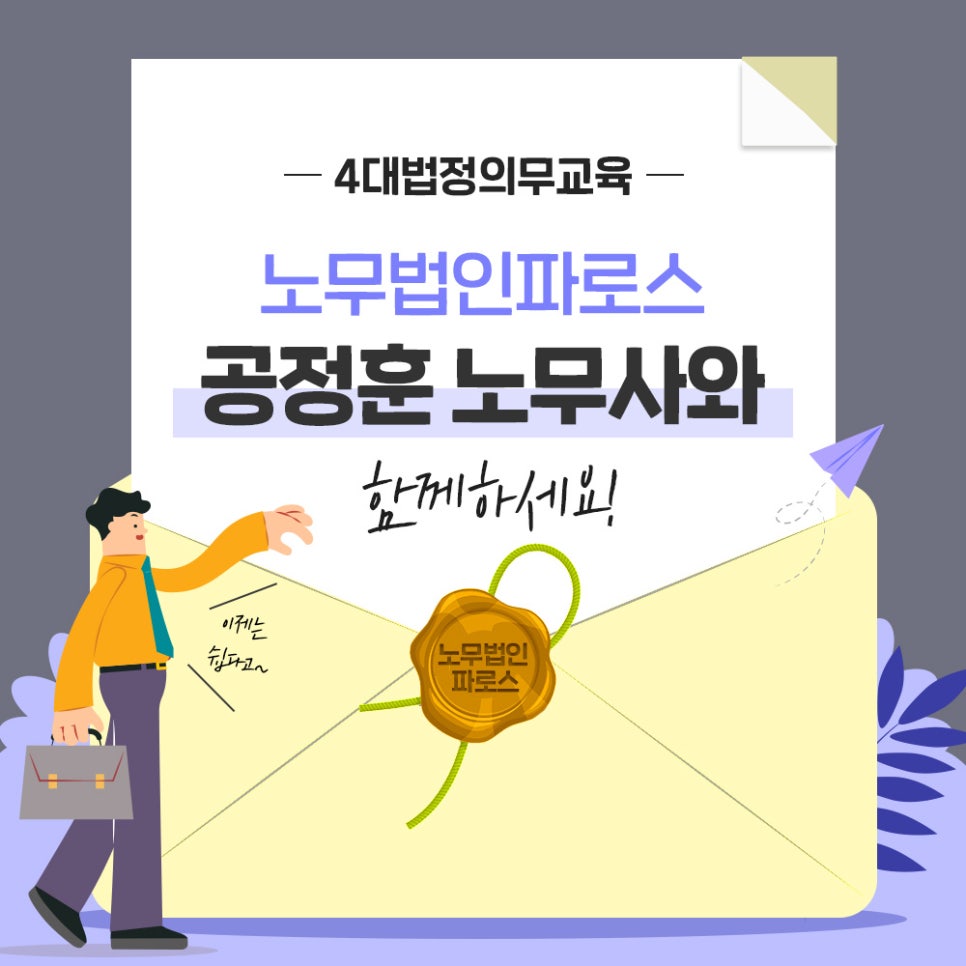 파로스교육 이미지