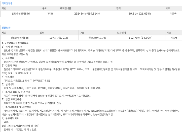 원일정보통신 이미지