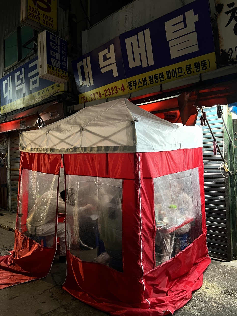 피플엔쭈꾸미 이미지