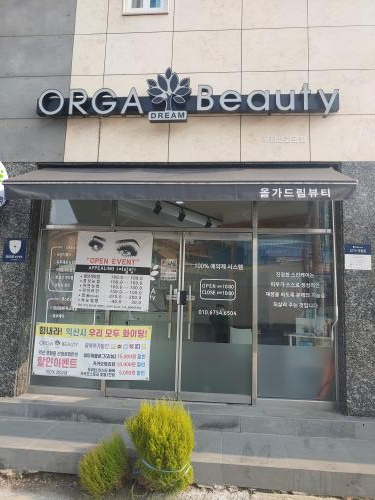 올가뷰티 이미지