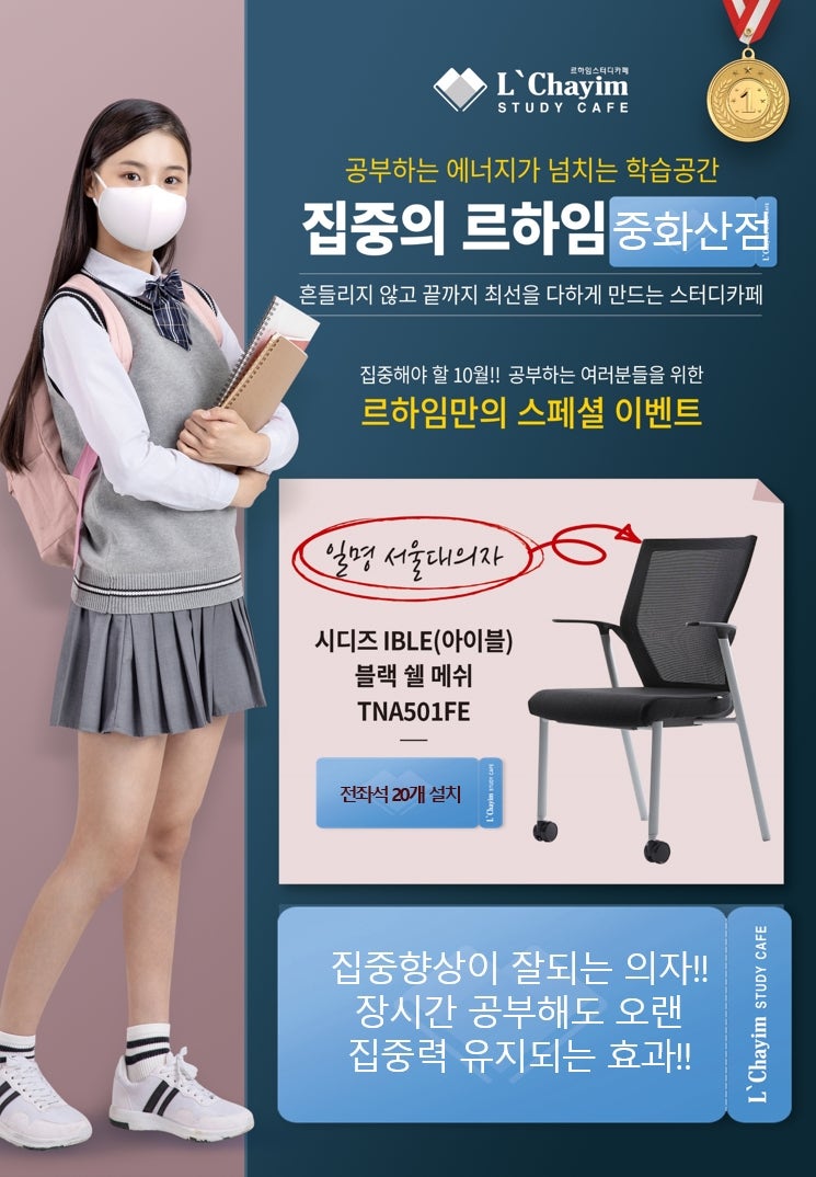 르하임스터디카페 이미지