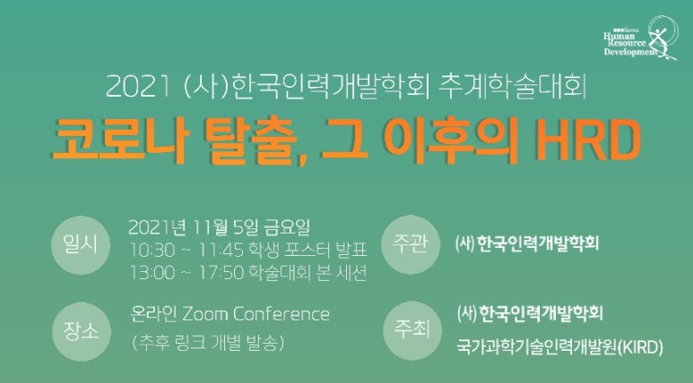 한국인력 이미지