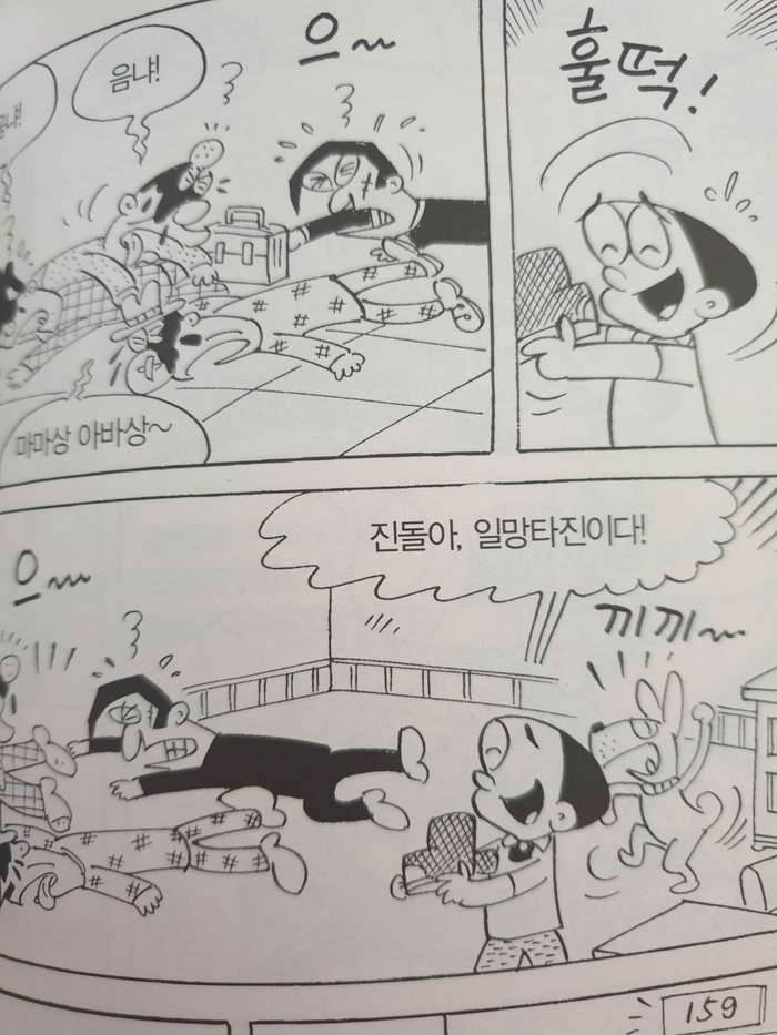 혁이네수선 이미지