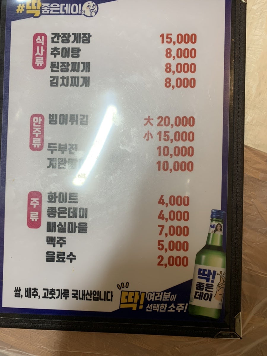 통도매운탕 이미지