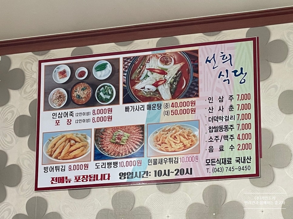 영동어죽 이미지