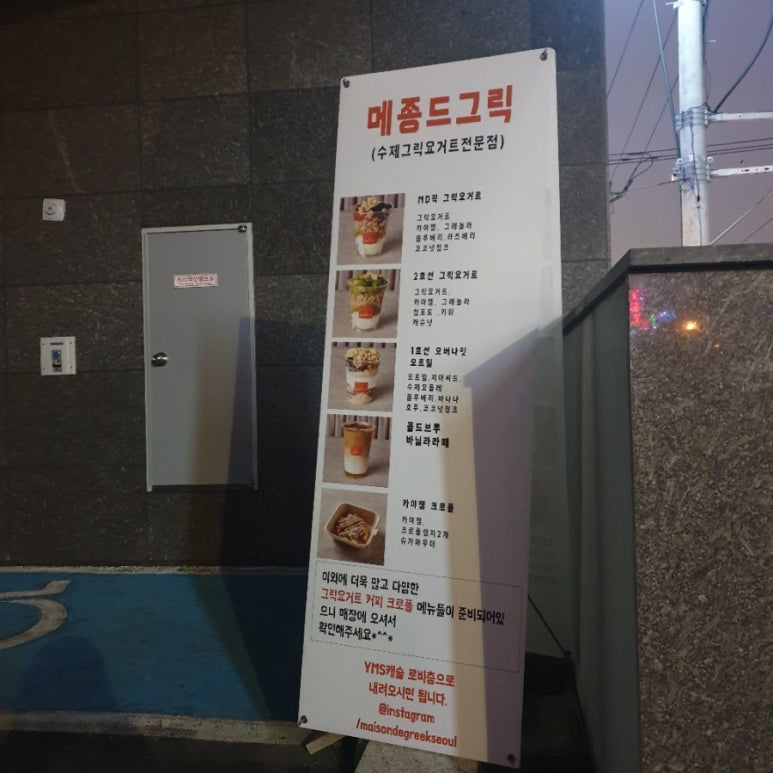 메종드그릭 이미지