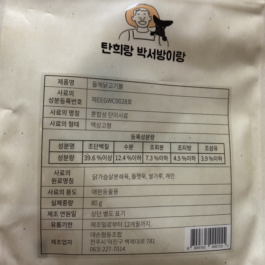 박서방상회 이미지