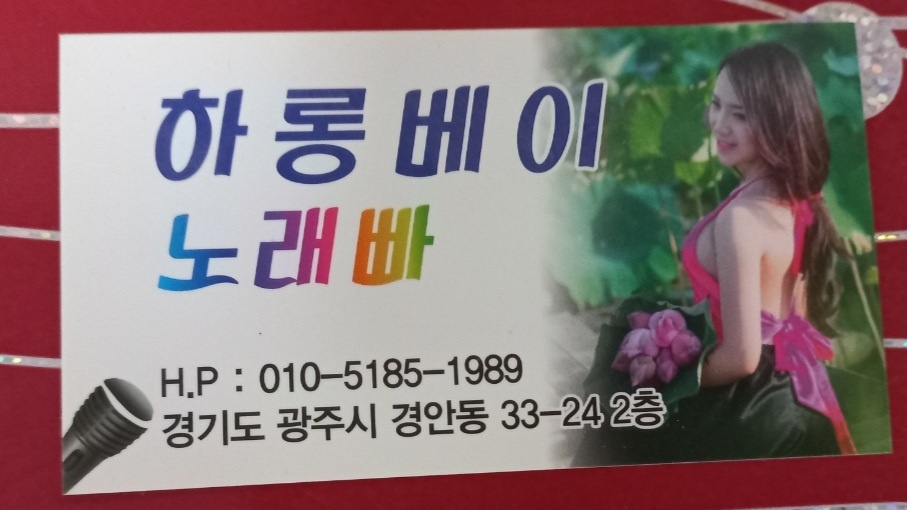 베트남노래주점 이미지