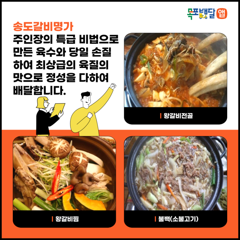 송도갈비명가 이미지