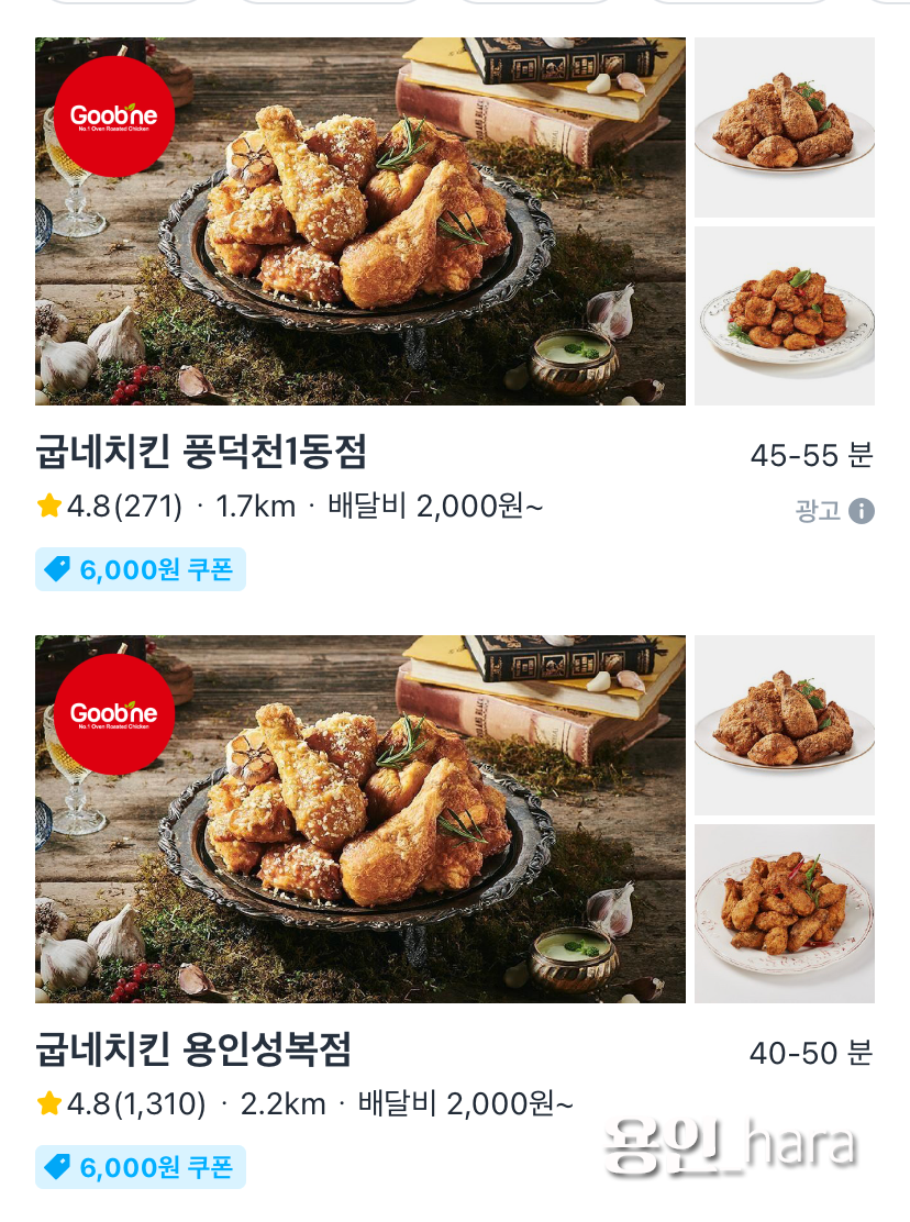 굽네치킨풍덕천1동점 이미지
