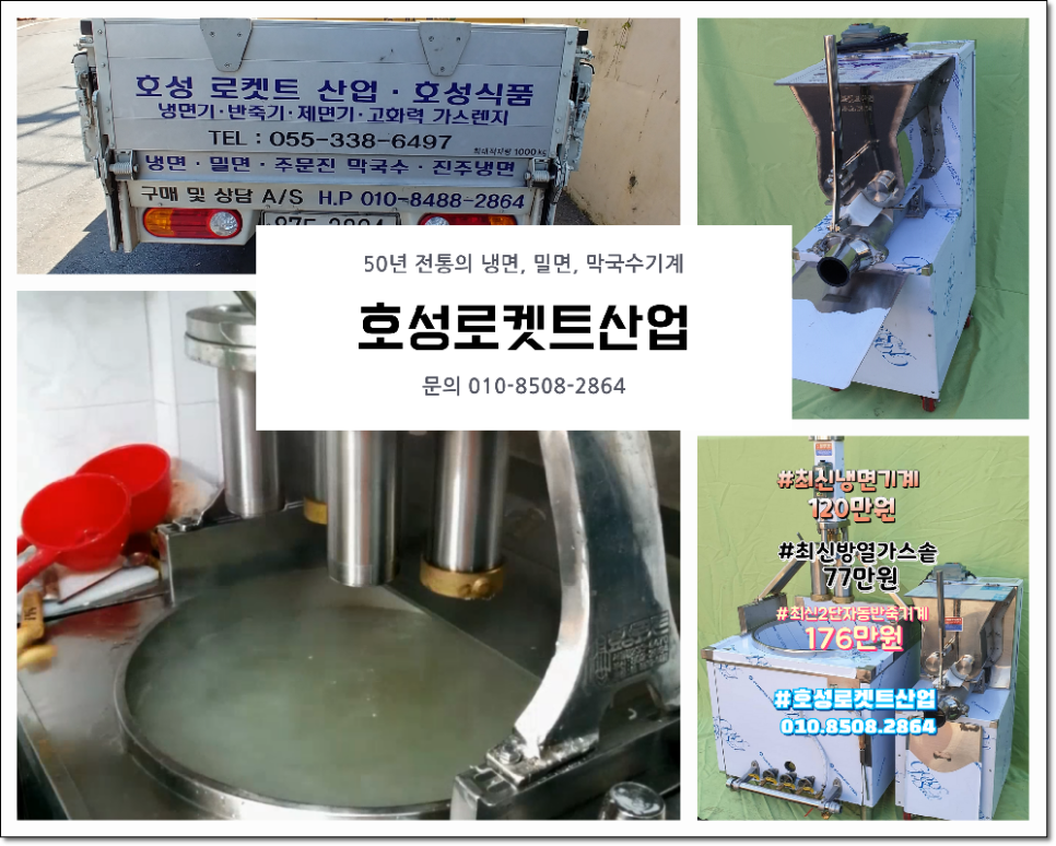 호성밀면 이미지