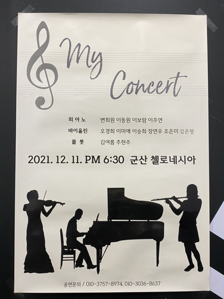 해뜨래음악학원 이미지