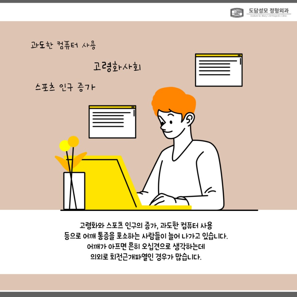 도담성모정형외과 이미지