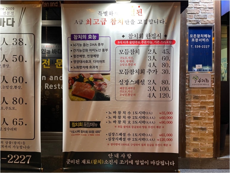 노인과바다참치 이미지