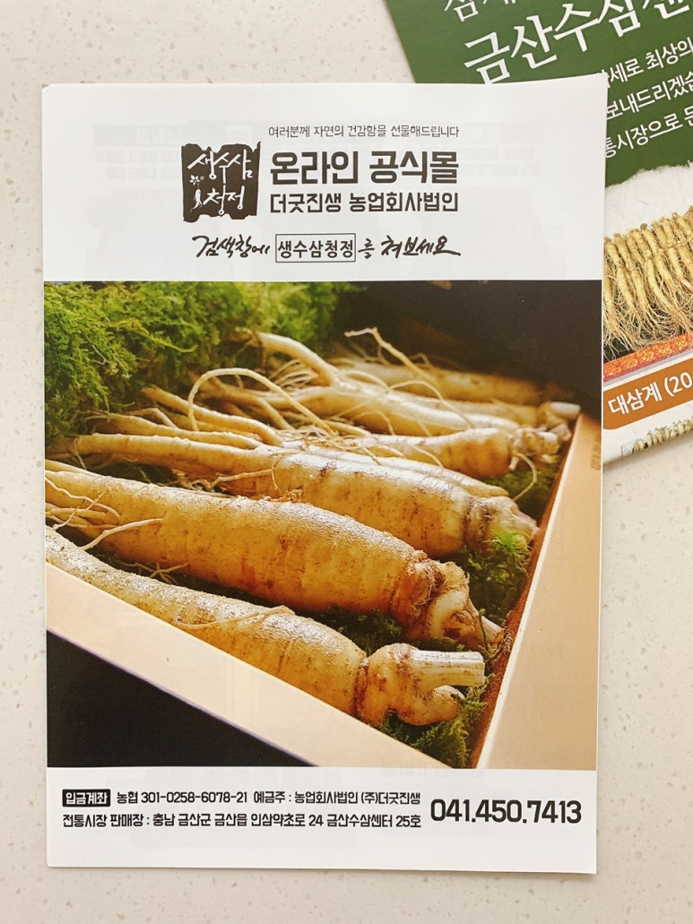 법인더굿진생 이미지