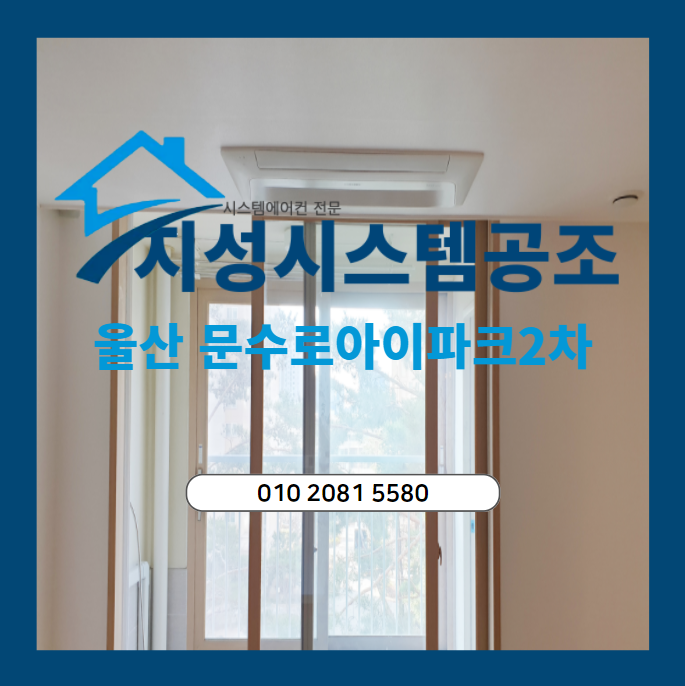 지성공조시스템 이미지