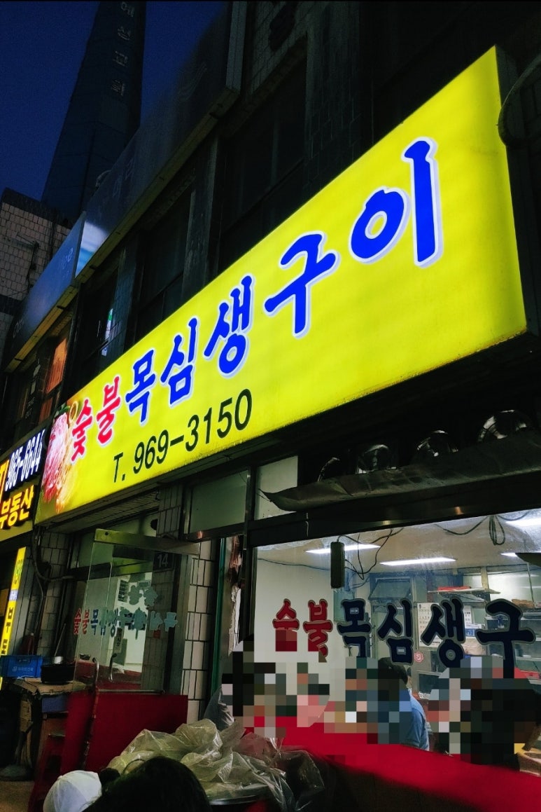 고양찌게마을 이미지