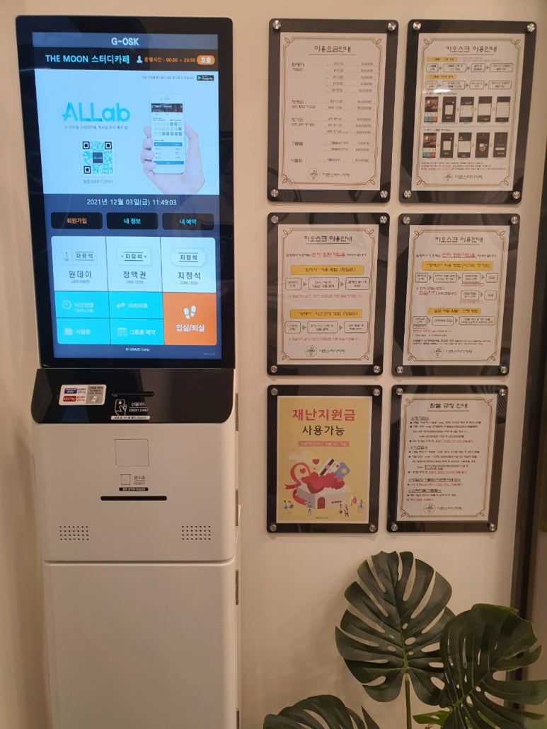 더문스터디카페 이미지