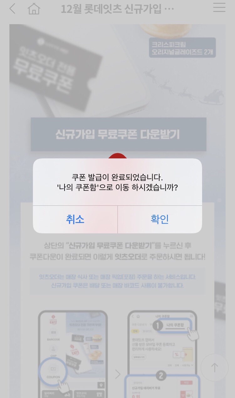 크리스피크림도넛평택비전점 이미지