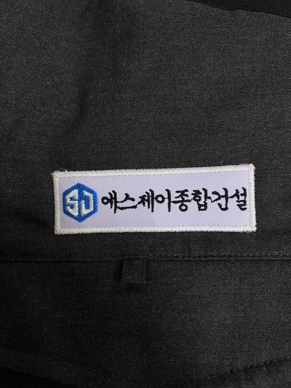 에스제이종합 이미지
