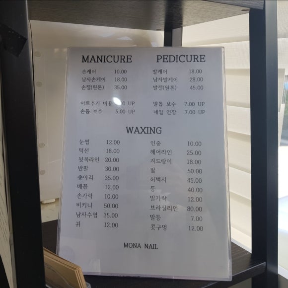 모나네일 이미지