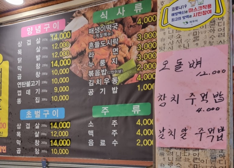 구공탄연탄불고기 이미지