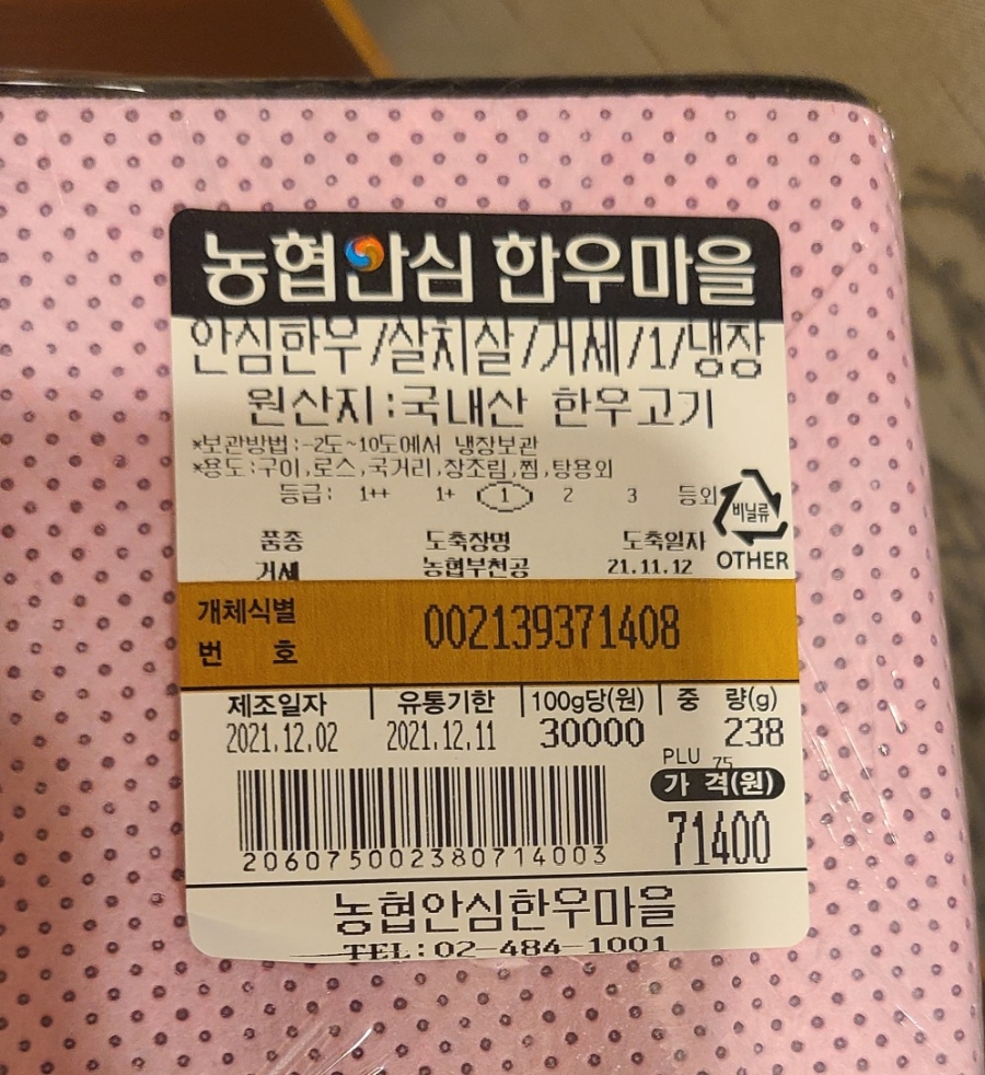 농협안심한우마을길동 이미지