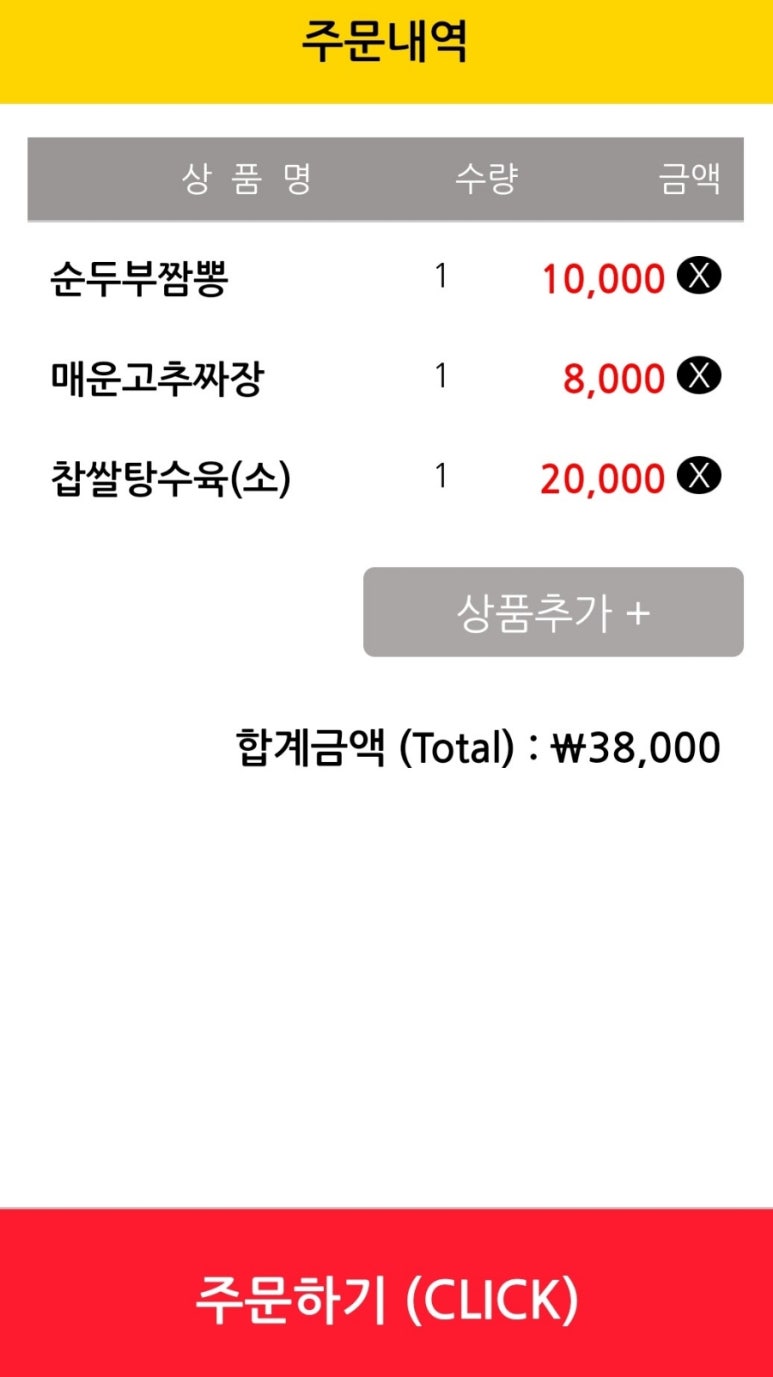 동궁반점 이미지